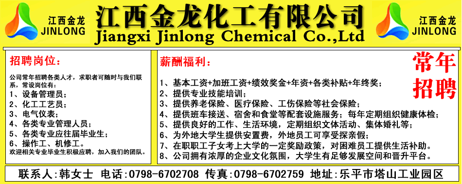 江西金龙化工有限公司，江西草甘磷生产基地