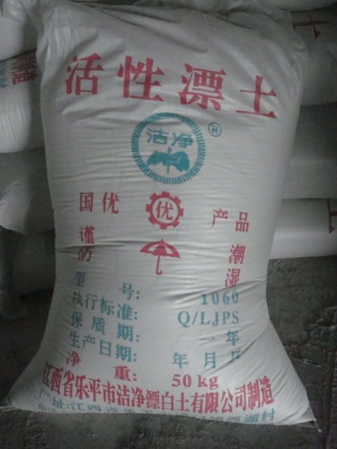 乐平洁净漂白土有限公司，乐平白土厂