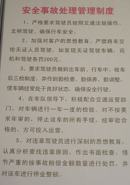 乐平信嘉出租汽车，乐平出租车