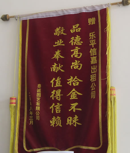 乐平市信嘉出租汽车有限公司