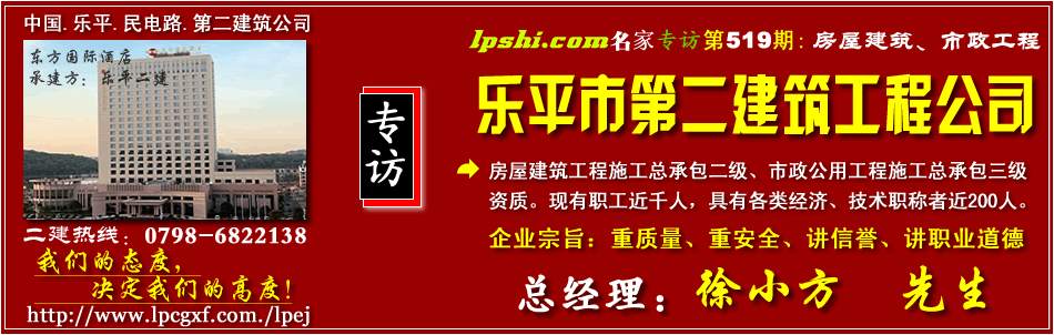 乐平二建，乐平最好的建筑工程公司