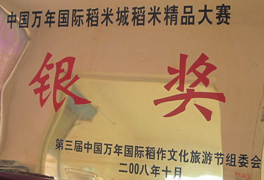 乐平米业，乐平亨得利