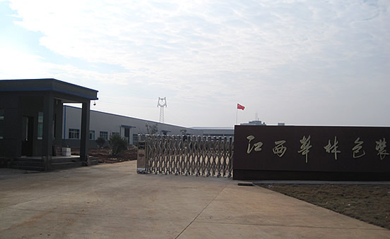 乐平包装，乐平优秀包装企业，乐平华林包装
