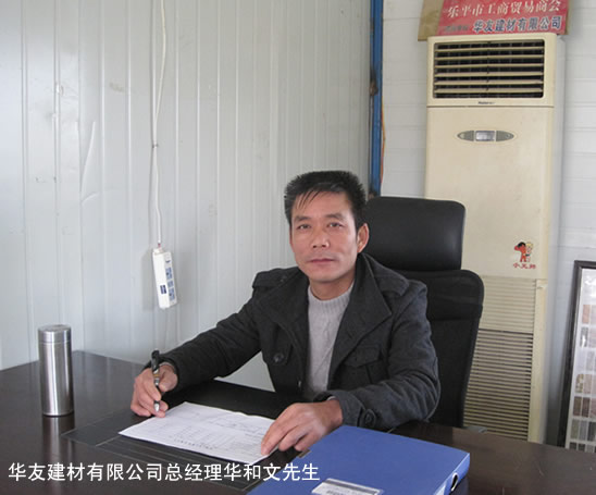 乐平石材建材，乐平华友石材