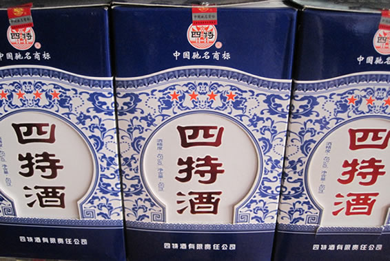 乐平四特酒，乐平旺敏副食品商行