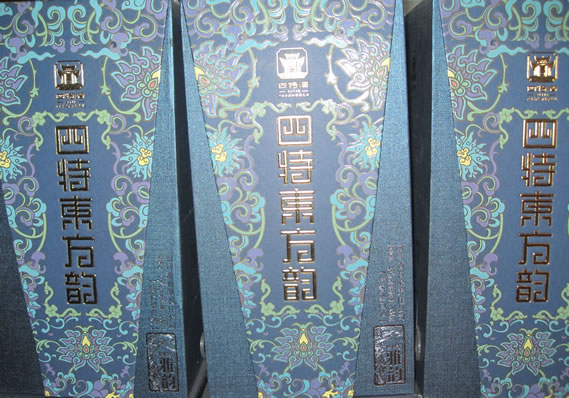 乐平四特酒，乐平旺敏副食品商行