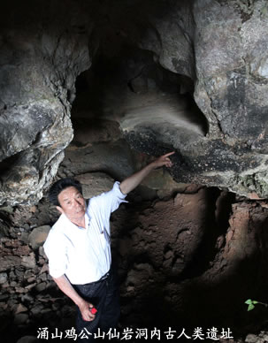 涌山赣鄱古人类文化遗址游览区，乐平裕峰旅游开发