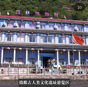 涌山赣鄱古人类文化遗址游览区，乐平裕峰旅游开发