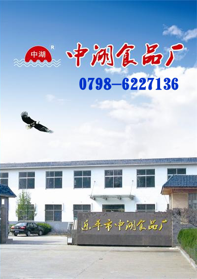 乐平中湖食品厂，乐平中湖桃酥
