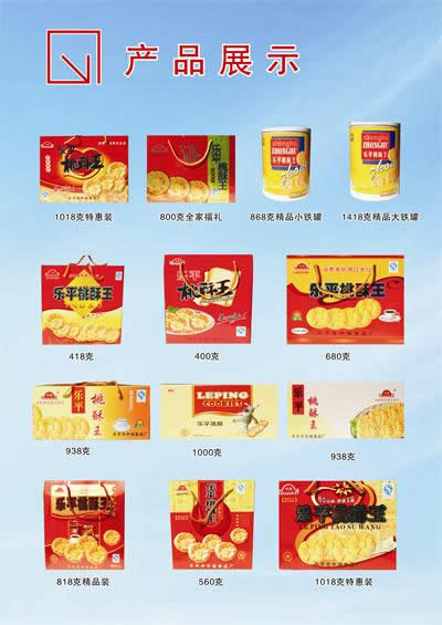 乐平中湖食品厂，乐平中湖桃酥