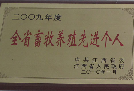 乐平农科园种猪厂，乐平种猪，