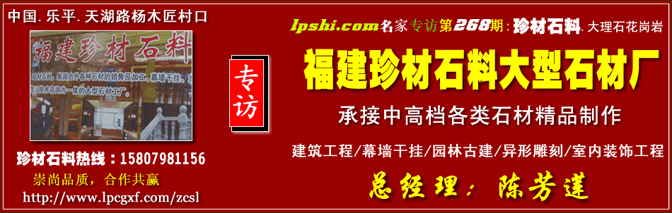 乐平福建珍材石料石料厂，乐平石材，珍材石料